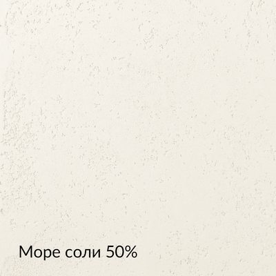 Складная палитра Бетон — 20 оттенков, образец 1