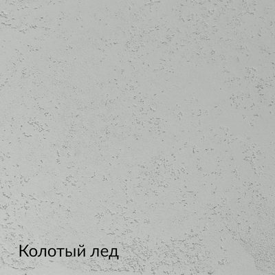 Складная палитра Бетон — 20 оттенков, образец 11