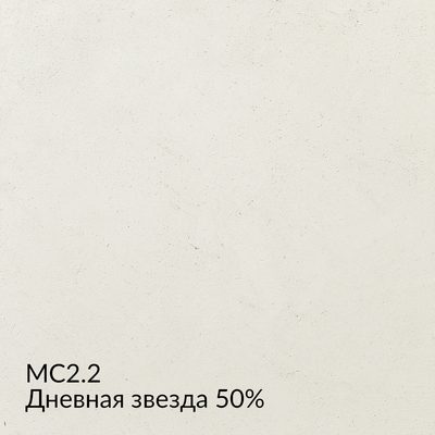 Микроцемент — 10 популярных оттенков, образец 2