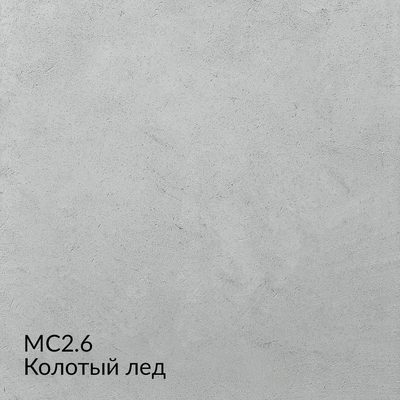 Микроцемент — 10 популярных оттенков, образец 6
