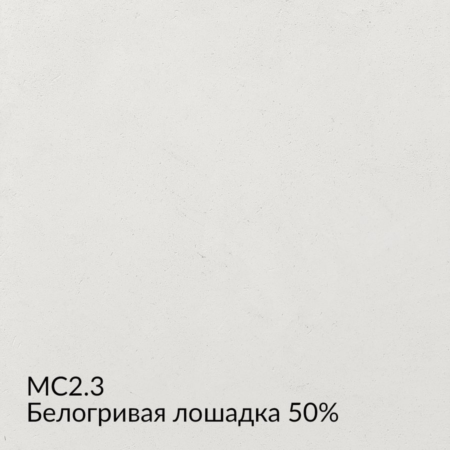 Микроцемент, выкрас
