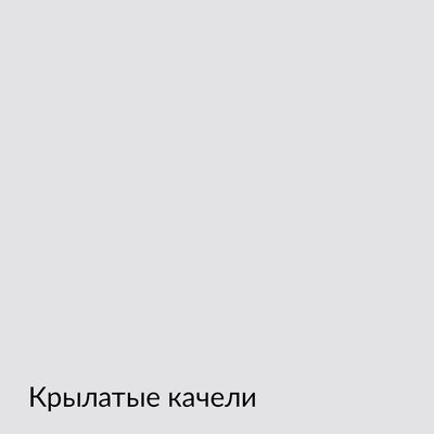 Палитра mka.paint — 146 выкрасов, образец 8