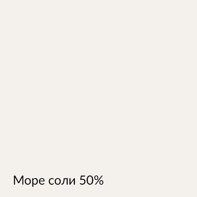 Палитра mka.paint — 146 выкрасов, образец 13
