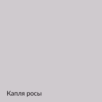 Палитра mka.paint — 146 выкрасов, образец 58
