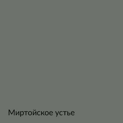 Палитра mka.paint — 146 выкрасов, образец 107