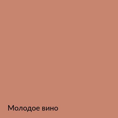 Палитра mka.paint — 146 выкрасов, образец 119