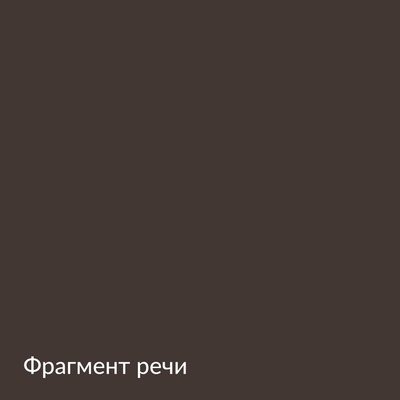 Палитра mka.paint — 146 выкрасов, образец 139
