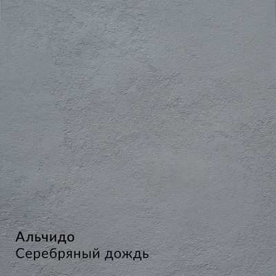 Складная палитра Декоративные штукатурки — 16 оттенков, образец 8