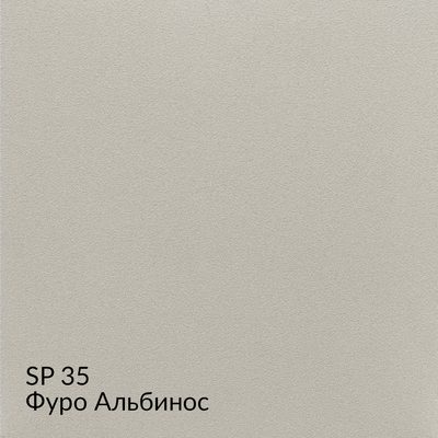 Замша — 90 номерных оттенков, образец 35