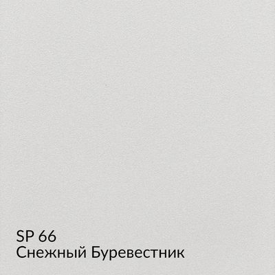 Замша — 90 номерных оттенков, образец 66
